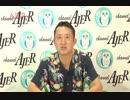 『LGBT議論で特定意見を封殺する異常な風潮と戦わねば！①』小坂英二 AJER2018.8.9(7)