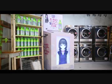 花王 ワイドハイター Presents 月ノ美兎のバーチャル生お洗たく大作戦  イベントレポートムービー