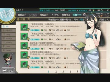 【実況】穢なき漢の初体験【艦隊これくしょん】part34