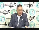『米中貿易戦争の直撃を受ける習近平政権①』加藤清隆 AJER2018.8.10(3)