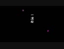 【NNI】一凜桜【インスト】
