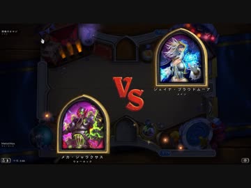ハースストーン メカジャラクサス エモート集とおまけ