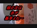 奥飛騨のすっぽん海老あられを食べてみた。