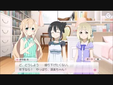 【ゆゆゆい】離れ離れ？夏の林間学校　後編【ハード】