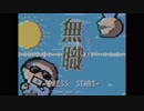 【トロ無アレンジ】8bit無職
