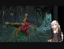 【ファイナルファンタジーIX】最高のキャラ育成を夢見て-part1-【VOICEROID実況】