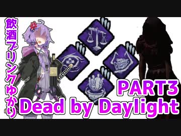 【Dead by Daylight】飲酒ブリンクゆかりのDbD　PART3　RANK8,NURSE