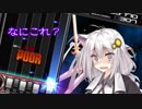 【IIDX】あかりちゃんが1ヶ月分の録画ファイルをぶちまけるだけ【VOICEROID実況】