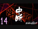 【初見実況】イマサラはじめるダンロンV3　Part14【ニューダンガンロンパV3】
