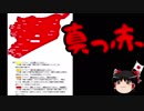 【ゆっくり保守】安田純平氏の拉致、私は自己責任だと思います。