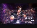 THE KING OF FIGHTERS ALLSTAR キャラクターガイドまとめ Part1