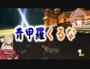 【キズナアイ杯】マリオカート対決！予選Bグループ雅 紅羽の視点【実況】