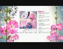 【C94クロスフェード】 『葵』【THE OTHER FLOWER】