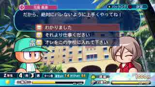 #10 【サクセス２周目Part.1】サウスポー永吉の挑戦！超高校級の二刀流を目指せ！南国リゾート学園