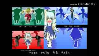 [ブロリー&海馬&バカヤロイド] チルミル チルノ
