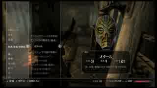 [初見プレイ]洋ゲー不慣れのスカイリムPart 138[ニンテンドースイッチ]