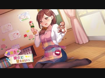 【立体音響】保育士の彼女が耳かきしてくれる【柚萌】