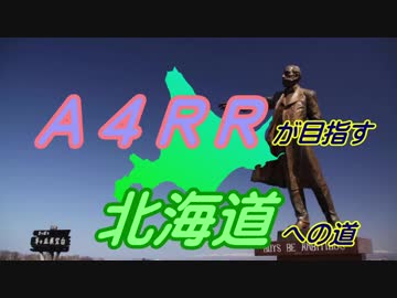 【ゆっくり】A4RRが目指す北海道への道　慣らし編Part1前編【バイク車載】