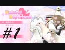 バカゲーに見せかけた名作 -はーとふる彼氏- #1