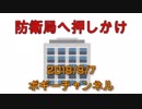 ボギー大佐の言いたい放題　2018年08月07日　21時頃　放送分