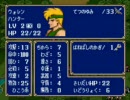 はじめてのFE：紋章の謎（第2部）　じっきょうPART2-2