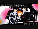 【MMDブラプリ】美野崎鈴誕生祭2018　SCREAM