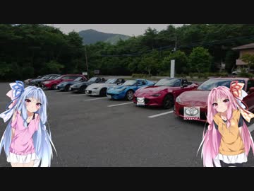 【Voiceroid車載】琴葉姉妹とぶらり旅 Part3