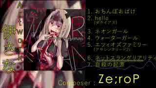 [コミックマーケットC94]新譜クロスフェードデモ