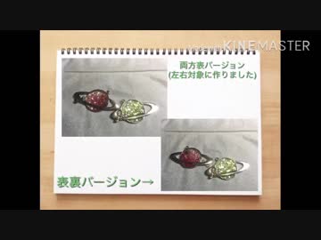 初心者による第1回レジン作って見た講座