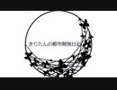きりたんの都市開発日記　2ページ目