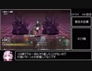 迷宮世界の魔物使い ノーダメージ縛り Part4
