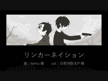 【人l力】リlンlカlーlネlイlシlョlン【rlblultぽいど】