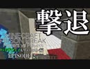【Minecraft】マイクラでプリズンブレイク型脱出PVP#8【リューエン&バイザウェイ編#2】