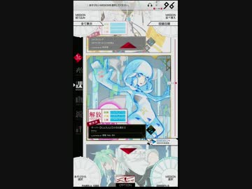 【MUSECA 1+1/2】 解放ミッション 26