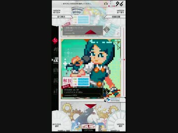 【MUSECA 1+1/2】 解放ミッション 27