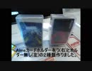 ＦＧＯアーケード用のカードケースを作ってみた