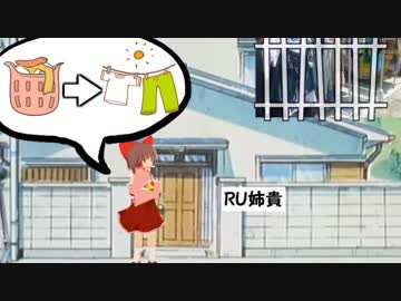 下着泥棒の被害に会うRU姉貴