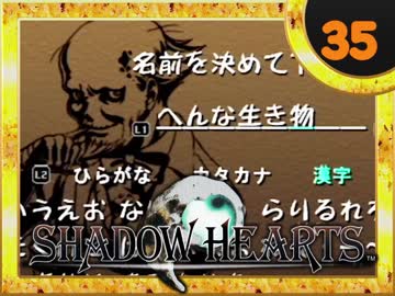 卍【実況】初見シャドウハーツ_35