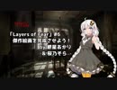 【Layers of Fear】傑作絵画を完成させよう【紲星あかり実況】＃6