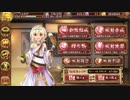 【城プロRE】秘伝武具 参の陣 彦根天秤櫓 -難- 全蔵・再配置無し