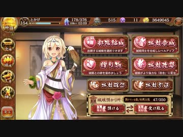 【城プロRE】秘伝武具 参の陣 彦根天秤櫓 -難- 全蔵・再配置無し