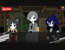 【LC×CoC】TRPGリプレイ風動画【Part1】