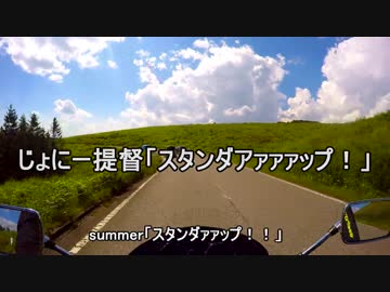 油冷最大排気量と行く！霧ヶ峰キャンツー2nd PART3