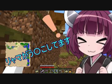 【Minecraft】きりたん初見実況プレイ５０本目