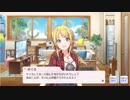 【シャニマス】アイドルイベント P003-4 八宮めぐる 「本当の自分と特別な人」 【金色の元気いっぱいガール】
