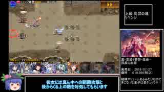 【ゆっくり実況】白の帝国の千年戦争アダマス　part9