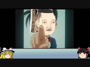 【室町時代ゆっくり解説】第三回「明応の政変Ⅱ（解説編）」