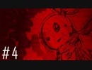 【殺戮の天使】墓職人から逃げられない【#4】