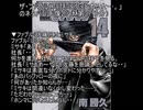 ザ・ファブル179話「ピクっとする女…。」のネタバレ画像2（YM第37号分）