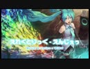 【VitaTV】 初音ミク-Project DIVA-『えれくとりっく・えんじぇぅ PV』
